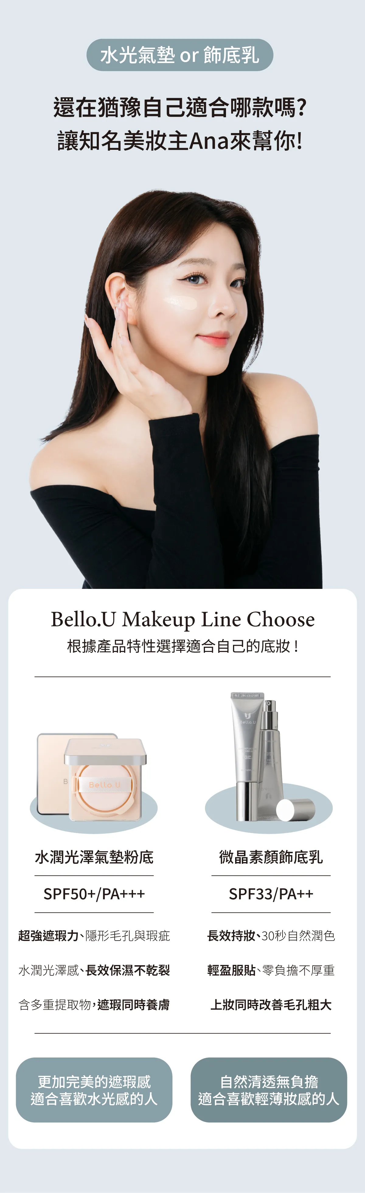 JuzBeauty_JuzBeautyMalaysia_JuzPretty_Authentic_Kbeauty_Malaysia_Skin_Care_Cosmetics_K-beauty_Health_Care_korean_streetwear_BELLO.U Vivid Reflecting Cover UV 微针防晒粉底液6