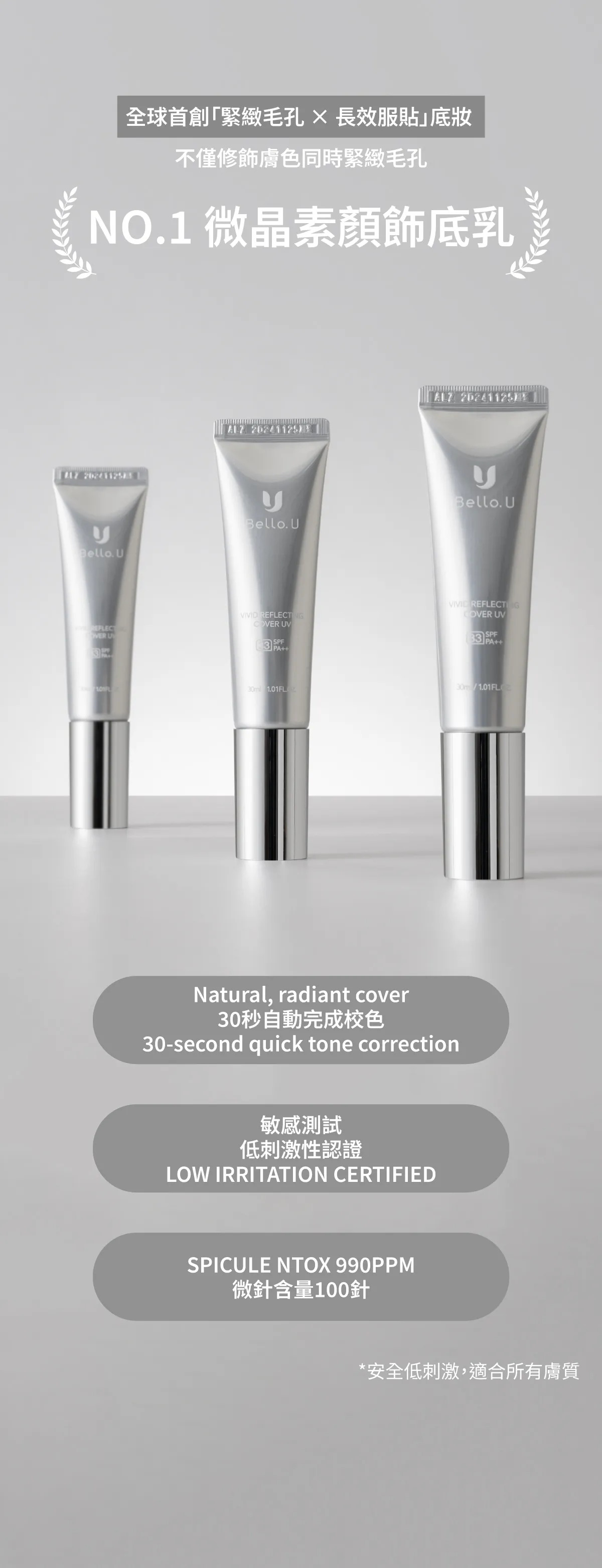 JuzBeauty_JuzBeautyMalaysia_JuzPretty_Authentic_Kbeauty_Malaysia_Skin_Care_Cosmetics_K-beauty_Health_Care_korean_streetwear_BELLO.U Vivid Reflecting Cover UV 微针防晒粉底液15