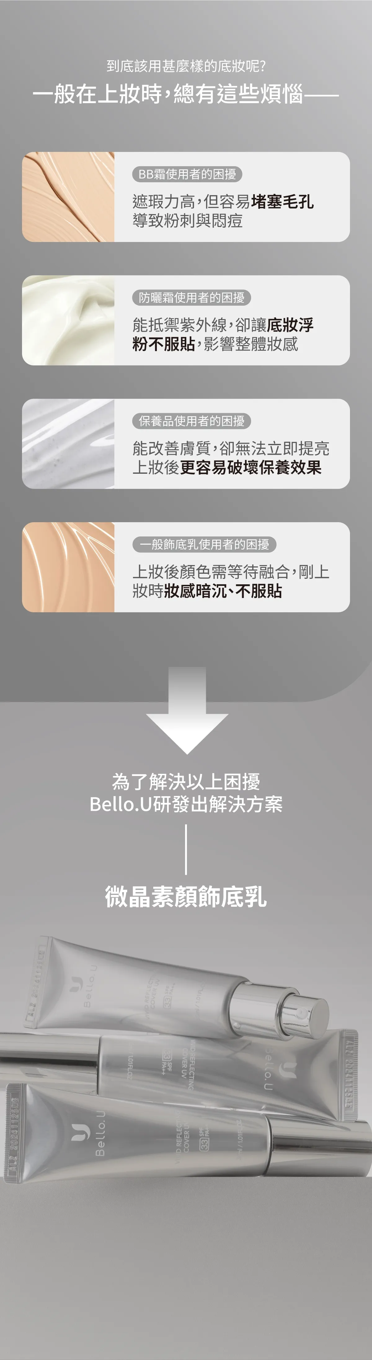 JuzBeauty_JuzBeautyMalaysia_JuzPretty_Authentic_Kbeauty_Malaysia_Skin_Care_Cosmetics_K-beauty_Health_Care_korean_streetwear_BELLO.U Vivid Reflecting Cover UV 微针防晒粉底液13
