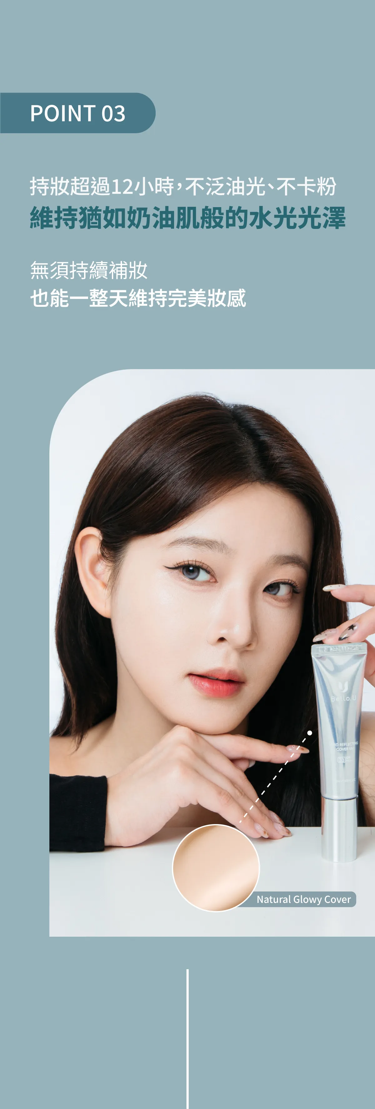 JuzBeauty_JuzBeautyMalaysia_JuzPretty_Authentic_Kbeauty_Malaysia_Skin_Care_Cosmetics_K-beauty_Health_Care_korean_streetwear_BELLO.U Vivid Reflecting Cover UV 微针防晒粉底液14