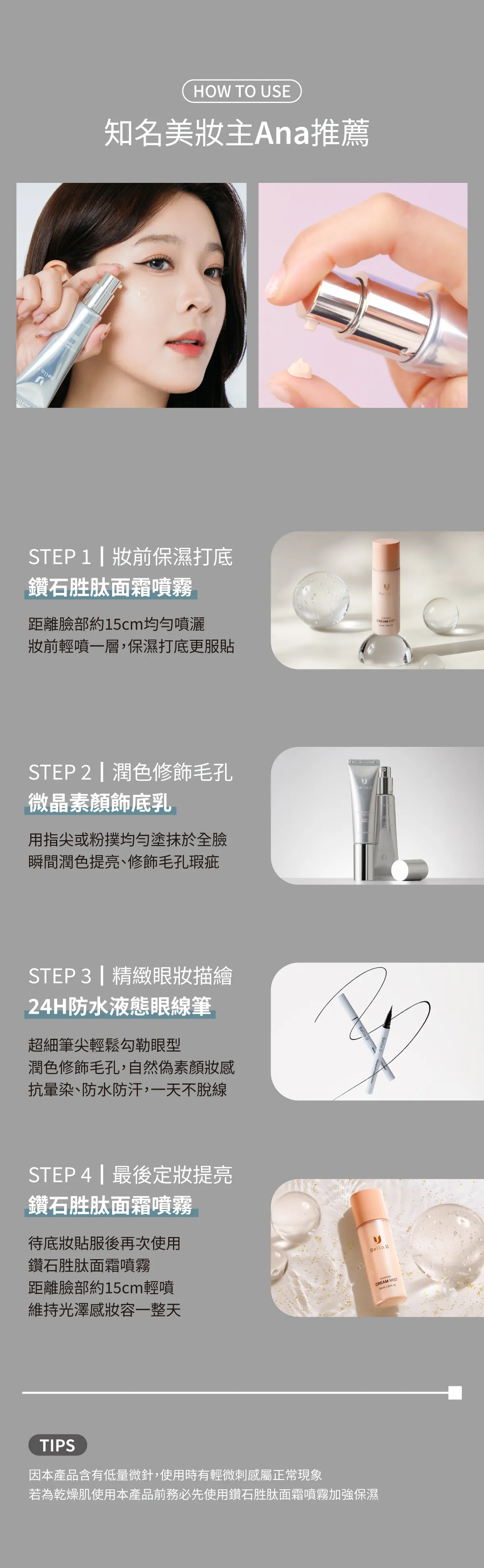 JuzBeauty_JuzBeautyMalaysia_JuzPretty_Authentic_Kbeauty_Malaysia_Skin_Care_Cosmetics_K-beauty_Health_Care_korean_streetwear_BELLO.U Vivid Reflecting Cover UV 微针防晒粉底液8