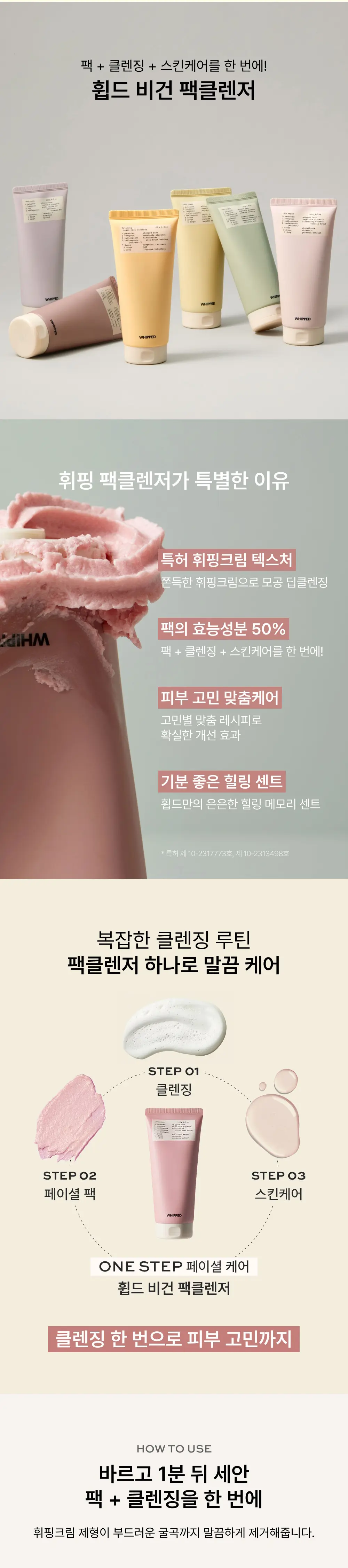 JuzBeauty_JuzBeautyMalaysia_JuzPretty_Authentic_Kbeauty_Malaysia_Skin_Care_Cosmetics_K-beauty_Health_Care_korean_streetwear_WHIPPED Vegan Pack Cleanser 雪糕洗面乳9
