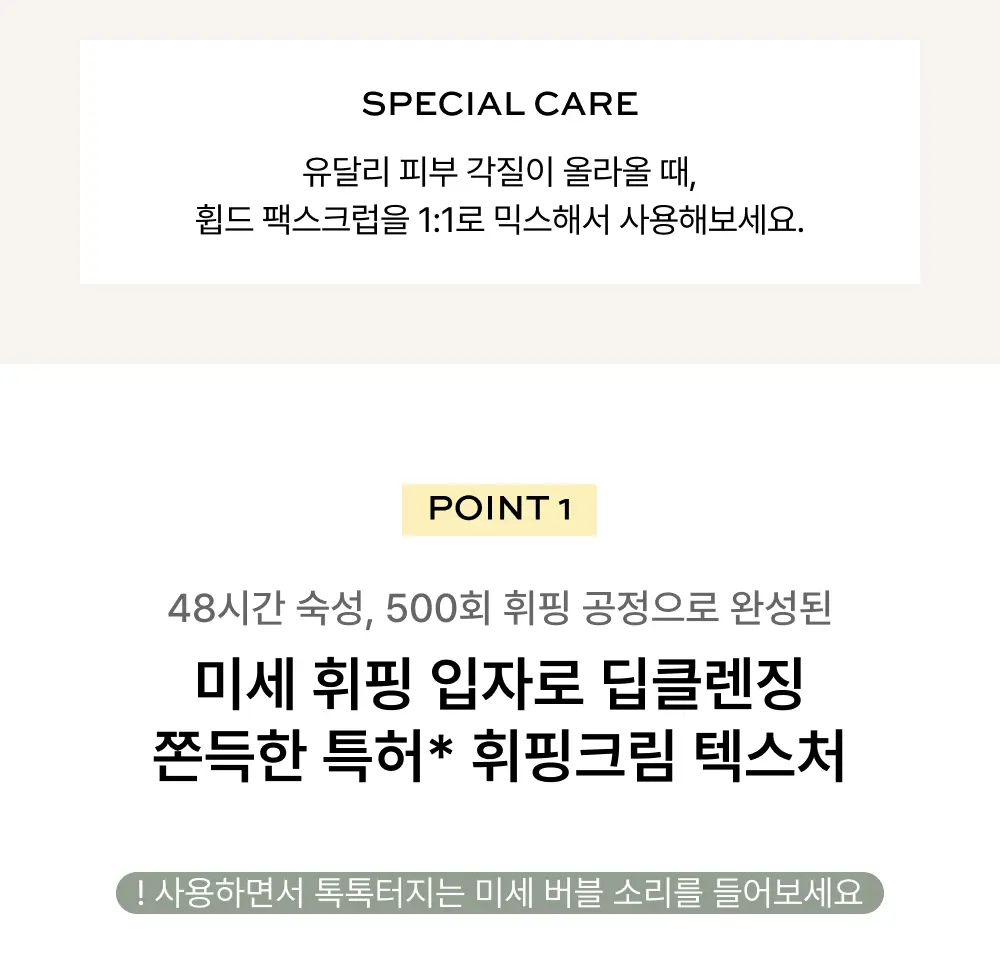 JuzBeauty_JuzBeautyMalaysia_JuzPretty_Authentic_Kbeauty_Malaysia_Skin_Care_Cosmetics_K-beauty_Health_Care_korean_streetwear_WHIPPED Vegan Pack Cleanser 雪糕洗面乳2
