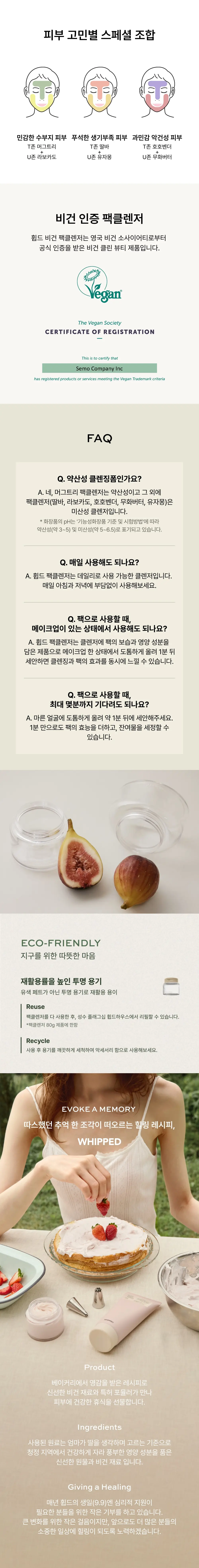JuzBeauty_JuzBeautyMalaysia_JuzPretty_Authentic_Kbeauty_Malaysia_Skin_Care_Cosmetics_K-beauty_Health_Care_korean_streetwear_WHIPPED Vegan Pack Cleanser 雪糕洗面乳4