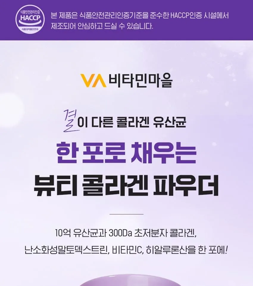 JuzBeauty_JuzBeautyMalaysia_JuzPretty_Authentic_Kbeauty_Malaysia_Skin_Care_Cosmetics_K-beauty_Health_Care_korean_streetwear_VA VITAMIN VILLAGE Beauty Collagen Probiotics 胶原蛋白益生菌16