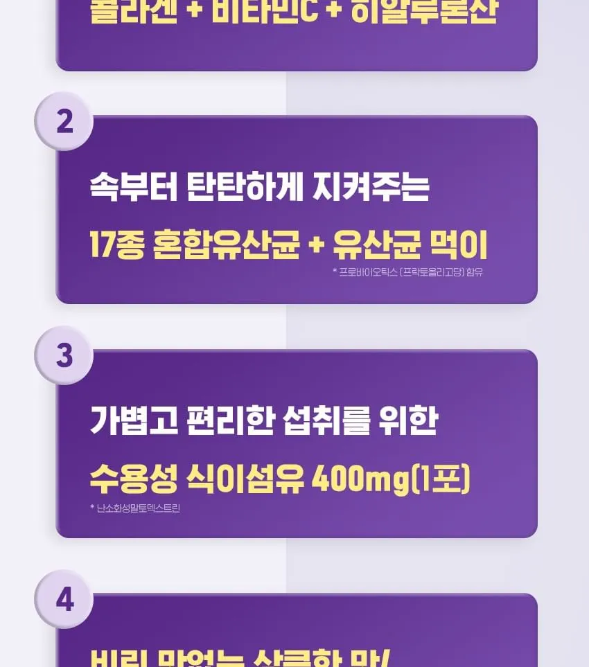 JuzBeauty_JuzBeautyMalaysia_JuzPretty_Authentic_Kbeauty_Malaysia_Skin_Care_Cosmetics_K-beauty_Health_Care_korean_streetwear_VA VITAMIN VILLAGE Beauty Collagen Probiotics 胶原蛋白益生菌10
