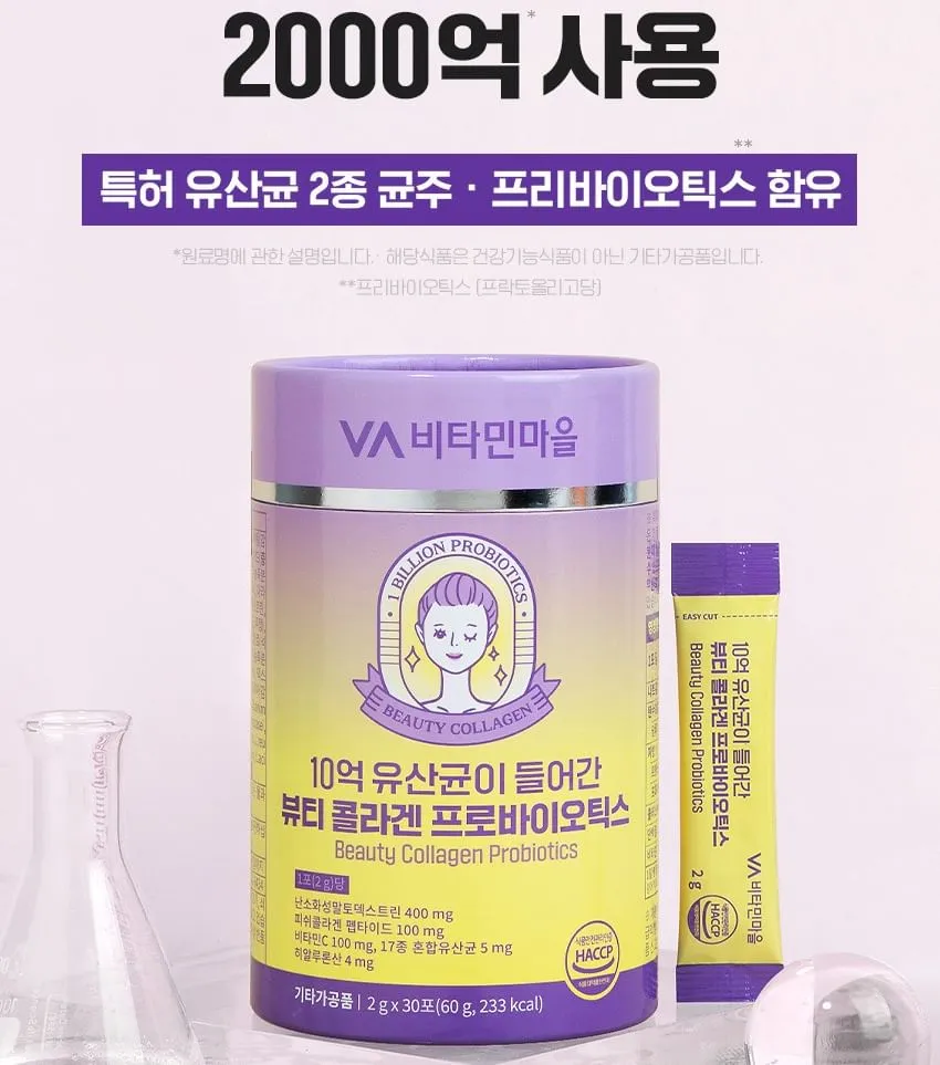JuzBeauty_JuzBeautyMalaysia_JuzPretty_Authentic_Kbeauty_Malaysia_Skin_Care_Cosmetics_K-beauty_Health_Care_korean_streetwear_VA VITAMIN VILLAGE Beauty Collagen Probiotics 胶原蛋白益生菌17