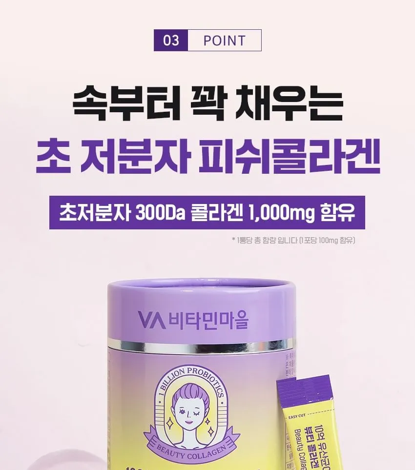 JuzBeauty_JuzBeautyMalaysia_JuzPretty_Authentic_Kbeauty_Malaysia_Skin_Care_Cosmetics_K-beauty_Health_Care_korean_streetwear_VA VITAMIN VILLAGE Beauty Collagen Probiotics 胶原蛋白益生菌8