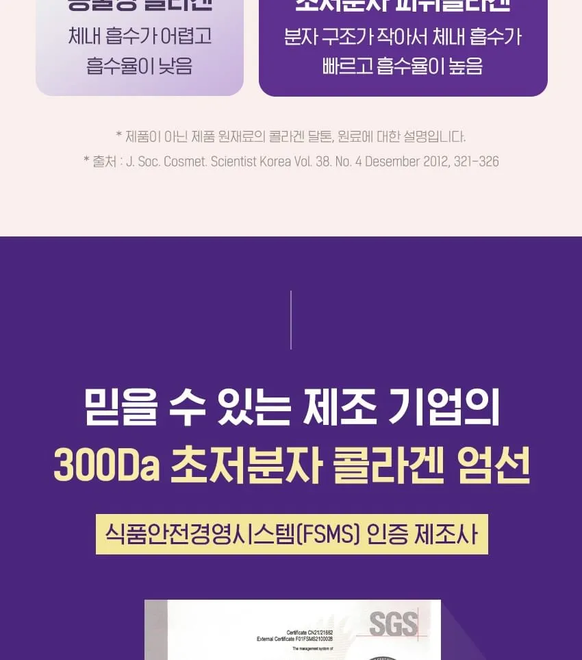 JuzBeauty_JuzBeautyMalaysia_JuzPretty_Authentic_Kbeauty_Malaysia_Skin_Care_Cosmetics_K-beauty_Health_Care_korean_streetwear_VA VITAMIN VILLAGE Beauty Collagen Probiotics 胶原蛋白益生菌11