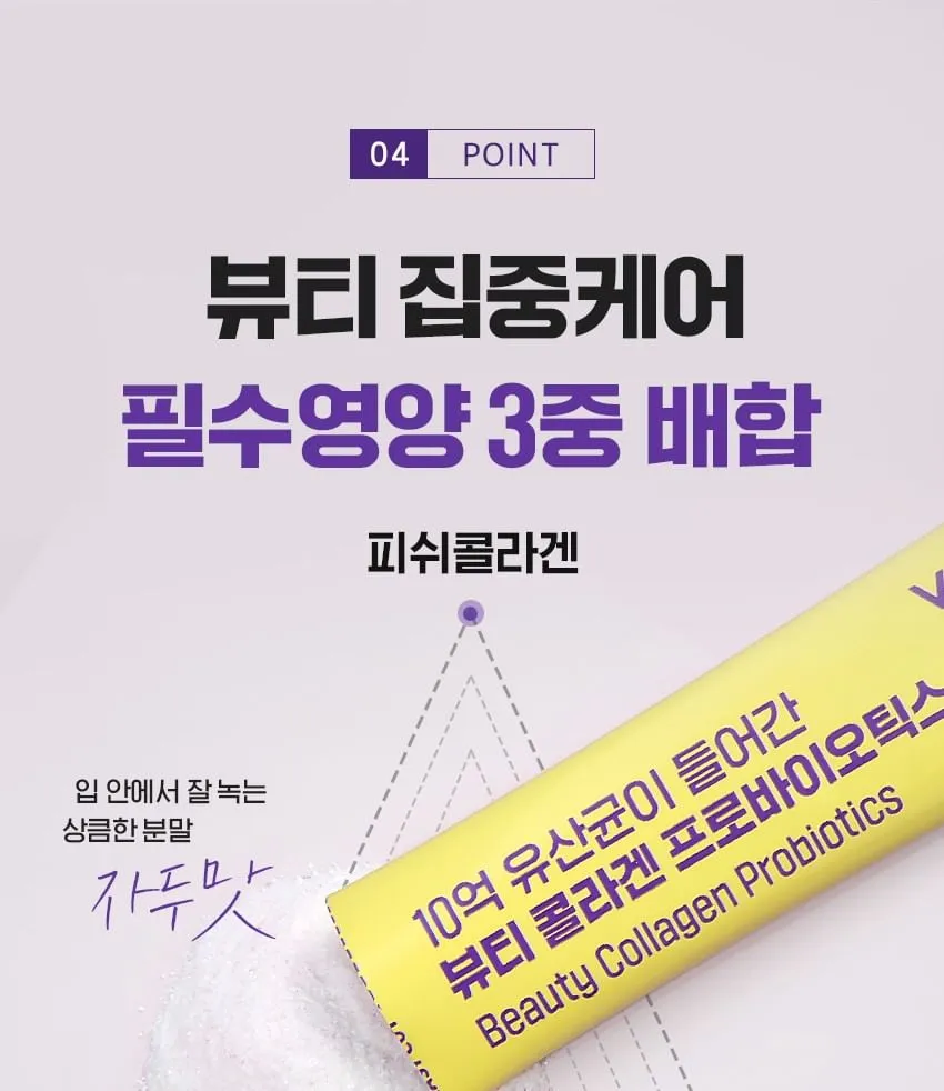 JuzBeauty_JuzBeautyMalaysia_JuzPretty_Authentic_Kbeauty_Malaysia_Skin_Care_Cosmetics_K-beauty_Health_Care_korean_streetwear_VA VITAMIN VILLAGE Beauty Collagen Probiotics 胶原蛋白益生菌20