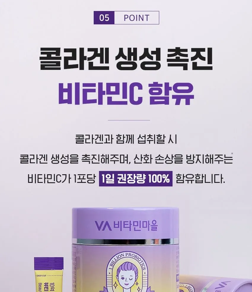 JuzBeauty_JuzBeautyMalaysia_JuzPretty_Authentic_Kbeauty_Malaysia_Skin_Care_Cosmetics_K-beauty_Health_Care_korean_streetwear_VA VITAMIN VILLAGE Beauty Collagen Probiotics 胶原蛋白益生菌7
