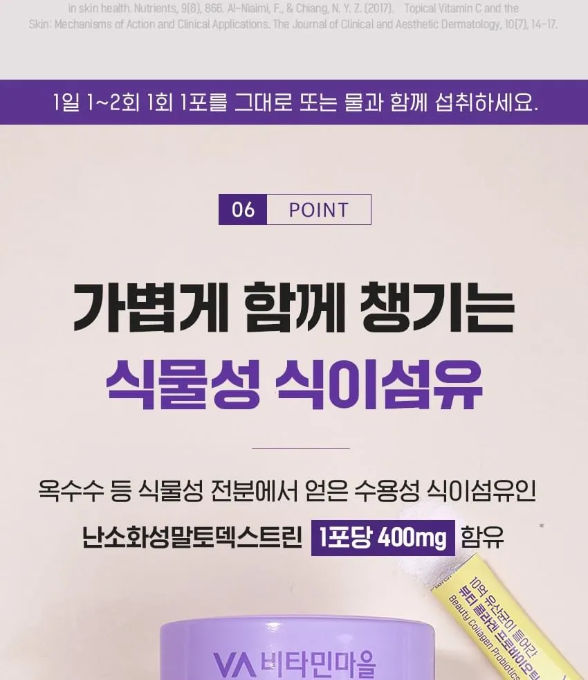 JuzBeauty_JuzBeautyMalaysia_JuzPretty_Authentic_Kbeauty_Malaysia_Skin_Care_Cosmetics_K-beauty_Health_Care_korean_streetwear_VA VITAMIN VILLAGE Beauty Collagen Probiotics 胶原蛋白益生菌22