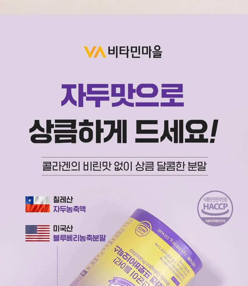 JuzBeauty_JuzBeautyMalaysia_JuzPretty_Authentic_Kbeauty_Malaysia_Skin_Care_Cosmetics_K-beauty_Health_Care_korean_streetwear_VA VITAMIN VILLAGE Beauty Collagen Probiotics 胶原蛋白益生菌15