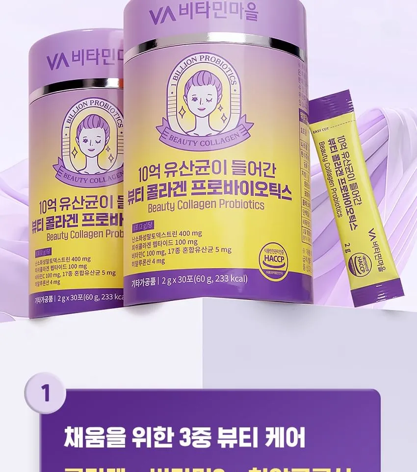 JuzBeauty_JuzBeautyMalaysia_JuzPretty_Authentic_Kbeauty_Malaysia_Skin_Care_Cosmetics_K-beauty_Health_Care_korean_streetwear_VA VITAMIN VILLAGE Beauty Collagen Probiotics 胶原蛋白益生菌23