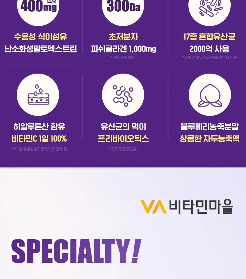 JuzBeauty_JuzBeautyMalaysia_JuzPretty_Authentic_Kbeauty_Malaysia_Skin_Care_Cosmetics_K-beauty_Health_Care_korean_streetwear_VA VITAMIN VILLAGE Beauty Collagen Probiotics 胶原蛋白益生菌19