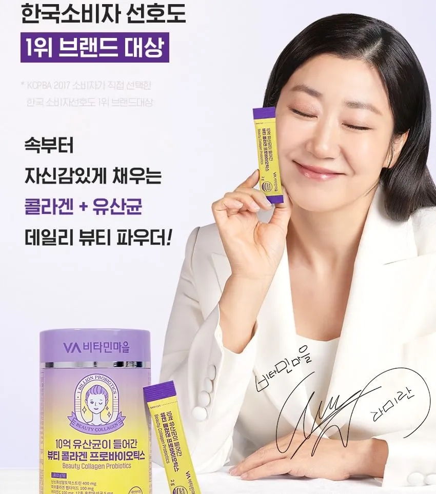 JuzBeauty_JuzBeautyMalaysia_JuzPretty_Authentic_Kbeauty_Malaysia_Skin_Care_Cosmetics_K-beauty_Health_Care_korean_streetwear_VA VITAMIN VILLAGE Beauty Collagen Probiotics 胶原蛋白益生菌29