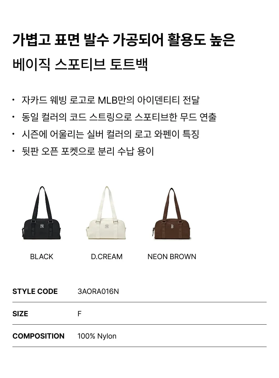 JuzBeauty_JuzBeautyMalaysia_JuzPretty_Authentic_Kbeauty_Malaysia_Skin_Care_Cosmetics_K-beauty_Health_Care_korean_streetwear_MLB 3AORA016N Basic Sportive Tote Bag 托特包6
