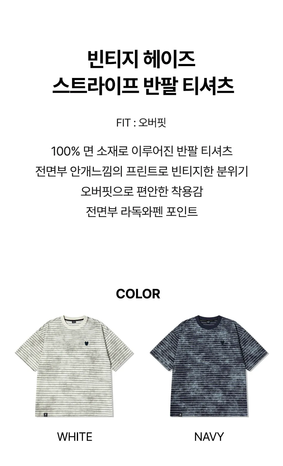 JuzBeauty-JuzBeautyMalaysia-JuzPretty-Authentic-Kbeauty-Malaysia-Skin-Care-Cosmetics-K-beauty-Health-Care-LIFEWORK Vintage Hayes Striped Short Sleeve T-Shirt Tee LW262TS408 上衣1