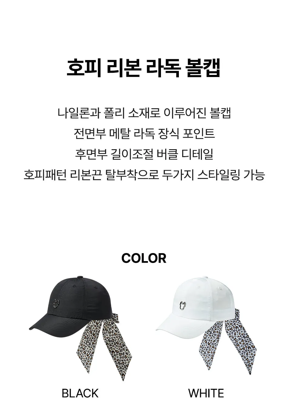 JuzBeauty-JuzBeautyMalaysia-JuzPretty-Authentic-Kbeauty-Malaysia-Skin-Care-Cosmetics-K-beauty-Health-Care-LIFEWORK Leopard Print Ribbon Radog Ball Cap LW265CP731 帽8