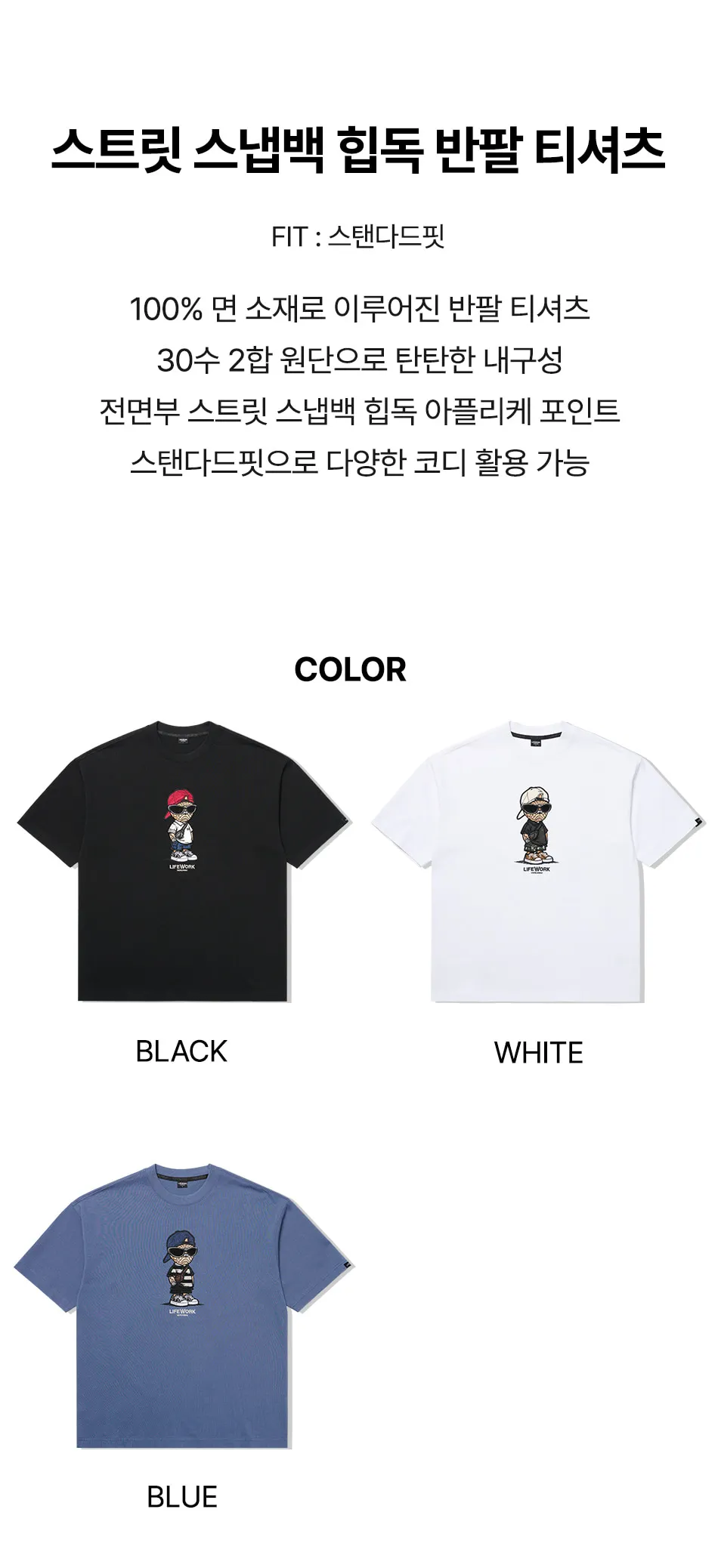 JuzBeauty-JuzBeautyMalaysia-JuzPretty-Authentic-Kbeauty-Malaysia-Skin-Care-Cosmetics-K-beauty-Health-Care-LIFEWORK (Unisex) Street Snapback Hipdog Short Sleeve T-shirt Tee LW262TS106 上衣14