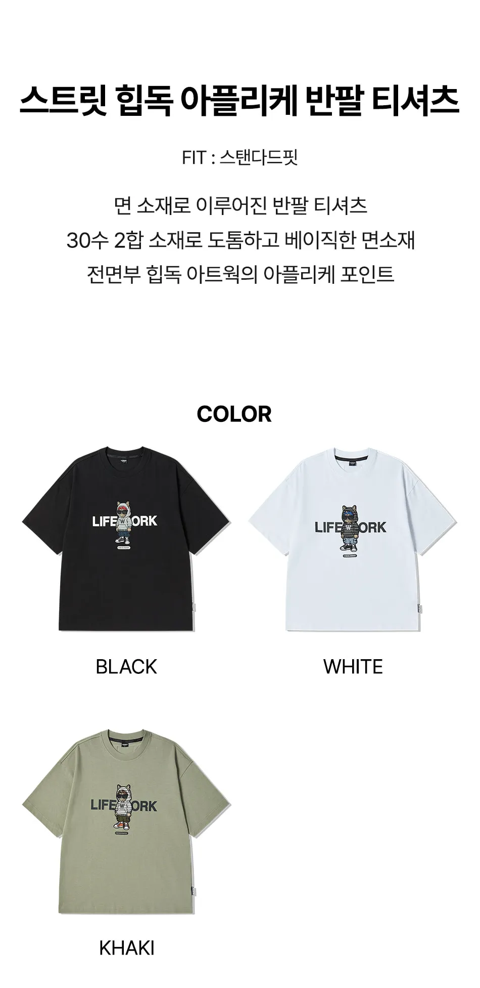 JuzBeauty-JuzBeautyMalaysia-JuzPretty-Authentic-Kbeauty-Malaysia-Skin-Care-Cosmetics-K-beauty-Health-Care-LIFEWORK Street Hip Dog Applique Short Sleeve T-shirt Tee LW262TS104 上衣7