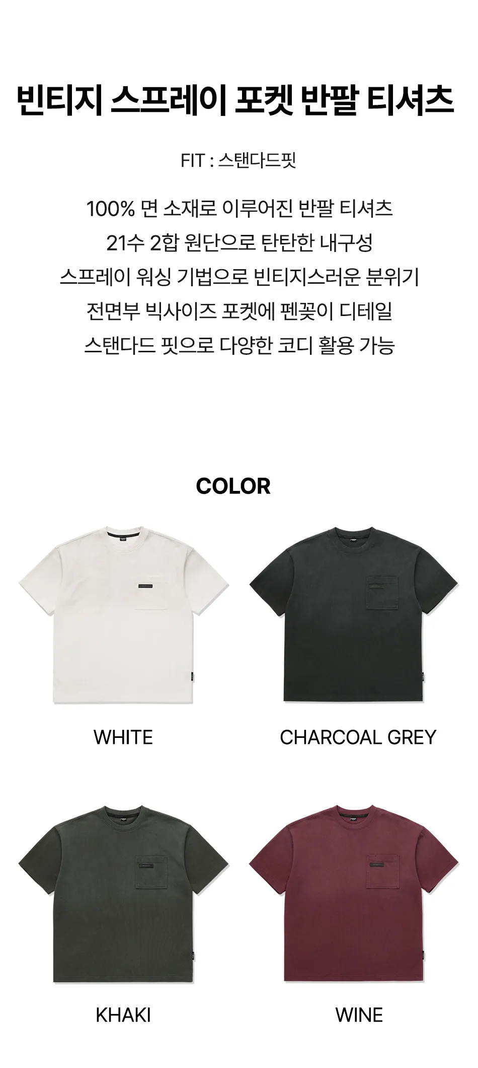 JuzBeauty-JuzBeautyMalaysia-JuzPretty-Authentic-Kbeauty-Malaysia-Skin-Care-Cosmetics-K-beauty-Health-Care-LIFEWORK Vintage Spray Pocket Short-sleeve T-shirt LW262TS429 上衣10