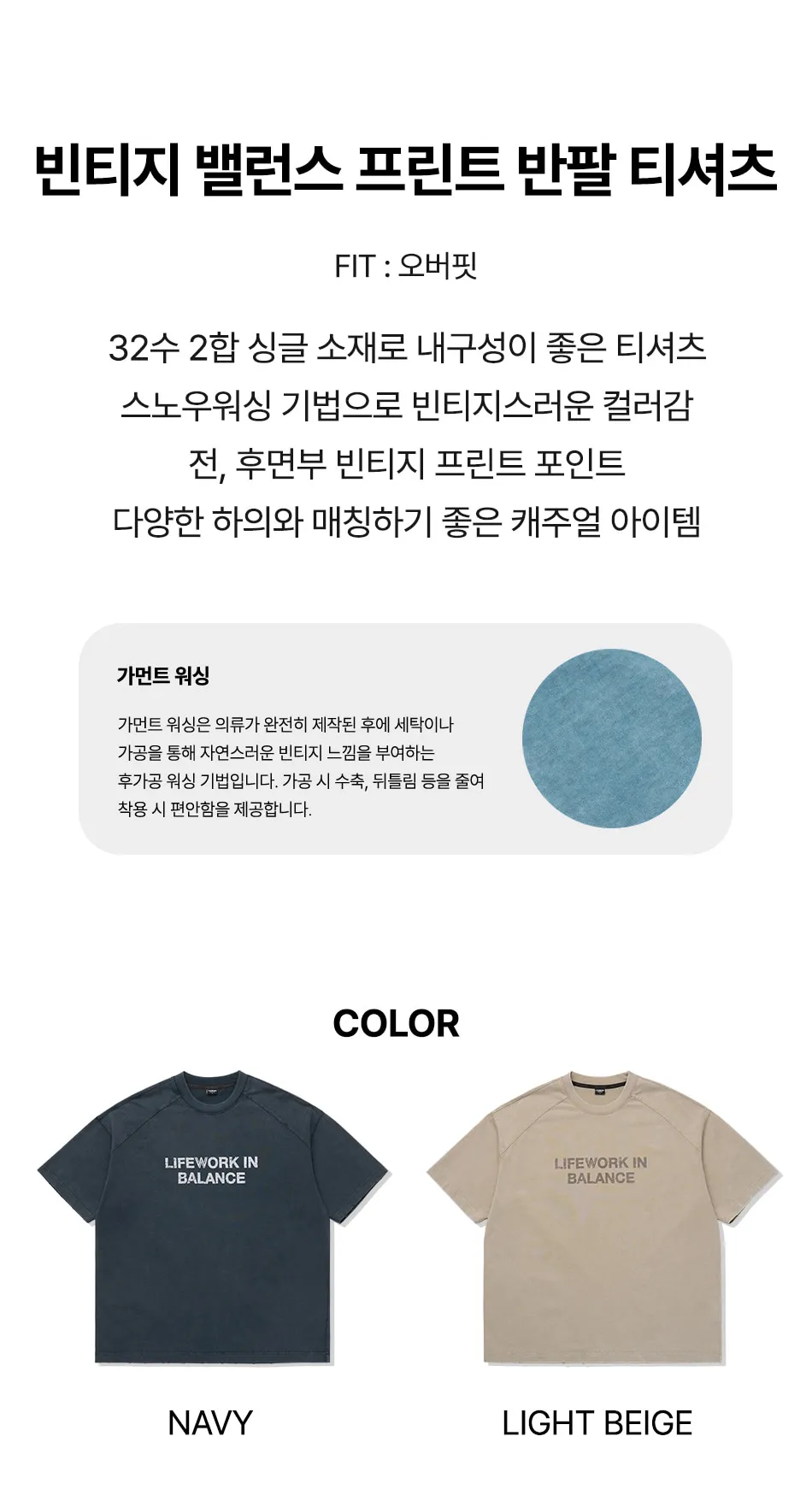 JuzBeauty-JuzBeautyMalaysia-JuzPretty-Authentic-Kbeauty-Malaysia-Skin-Care-Cosmetics-K-beauty-Health-Care-LIFEWORK Vintage Balance Print Short Sleeve T-shirt Tee LW262TS423 上衣8