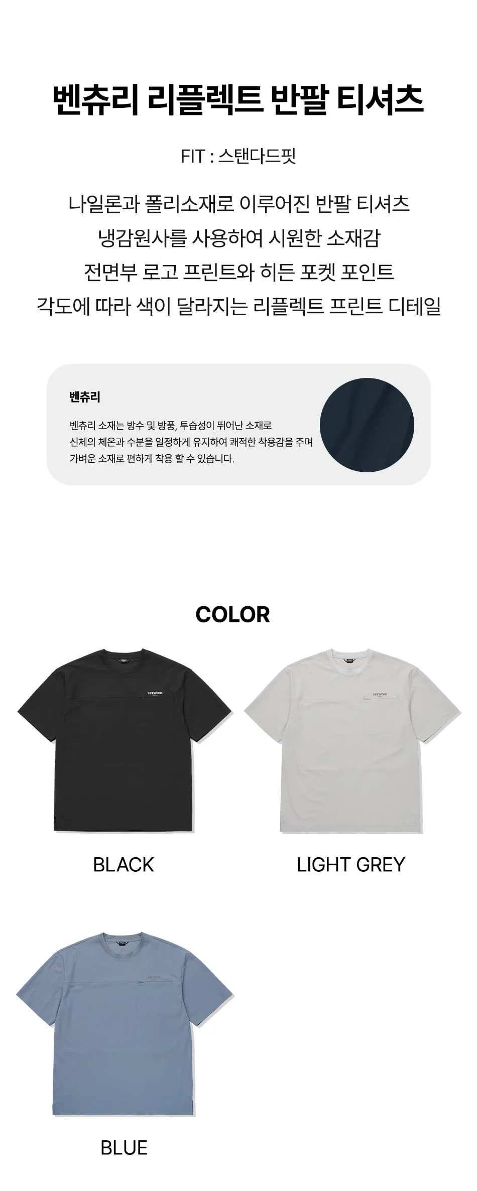 JuzBeauty-JuzBeautyMalaysia-JuzPretty-Authentic-Kbeauty-Malaysia-Skin-Care-Cosmetics-K-beauty-Health-Care-LIFEWORK Venturi Reflect Short Sleeve T-shirt Tee LW262TS482 上衣12