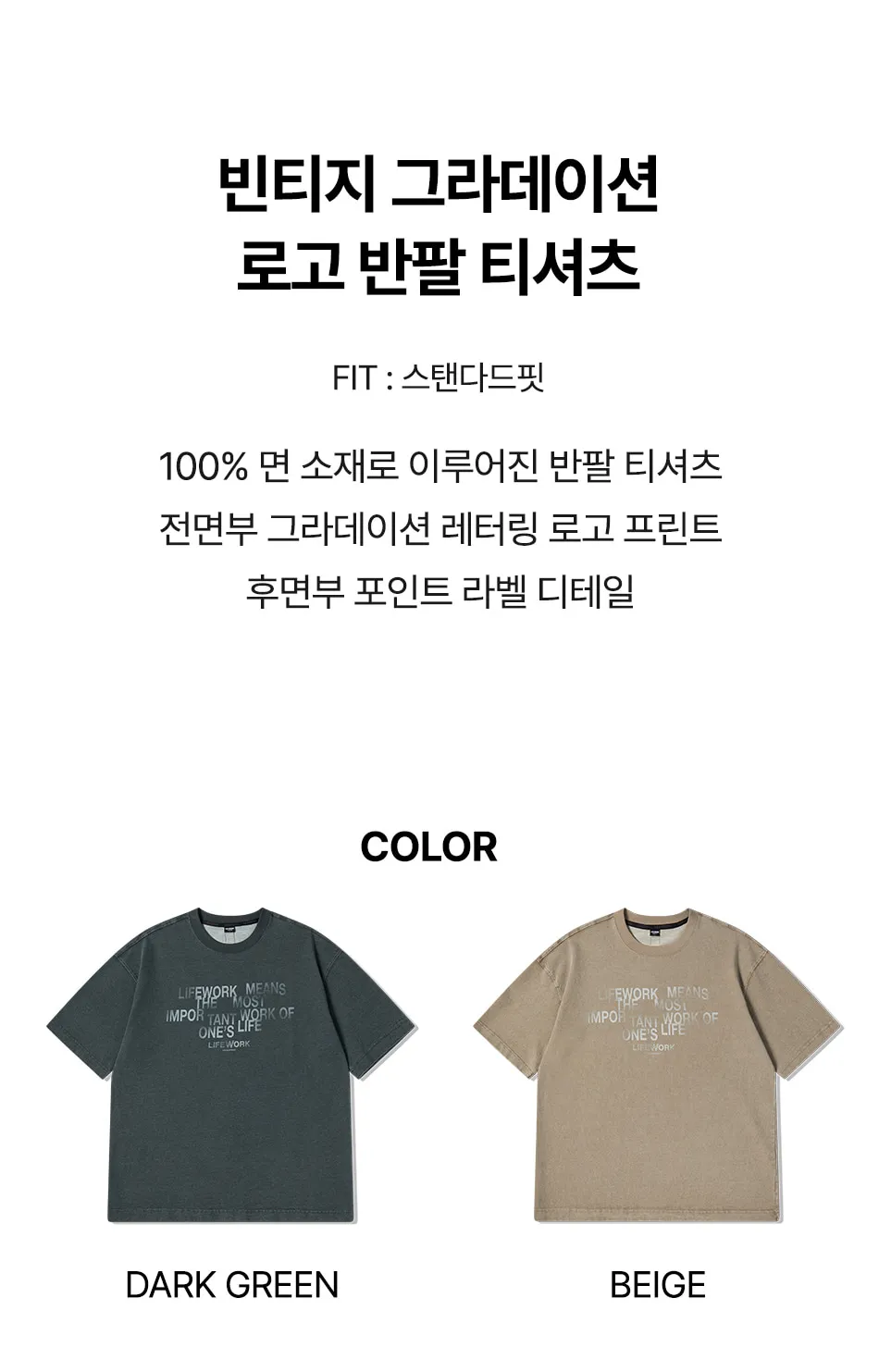JuzBeauty-JuzBeautyMalaysia-JuzPretty-Authentic-Kbeauty-Malaysia-Skin-Care-Cosmetics-K-beauty-Health-Care-LIFEWORK Vintage Gradient Logo Short Sleeve T-shirt Tee LW262TS407 上衣8