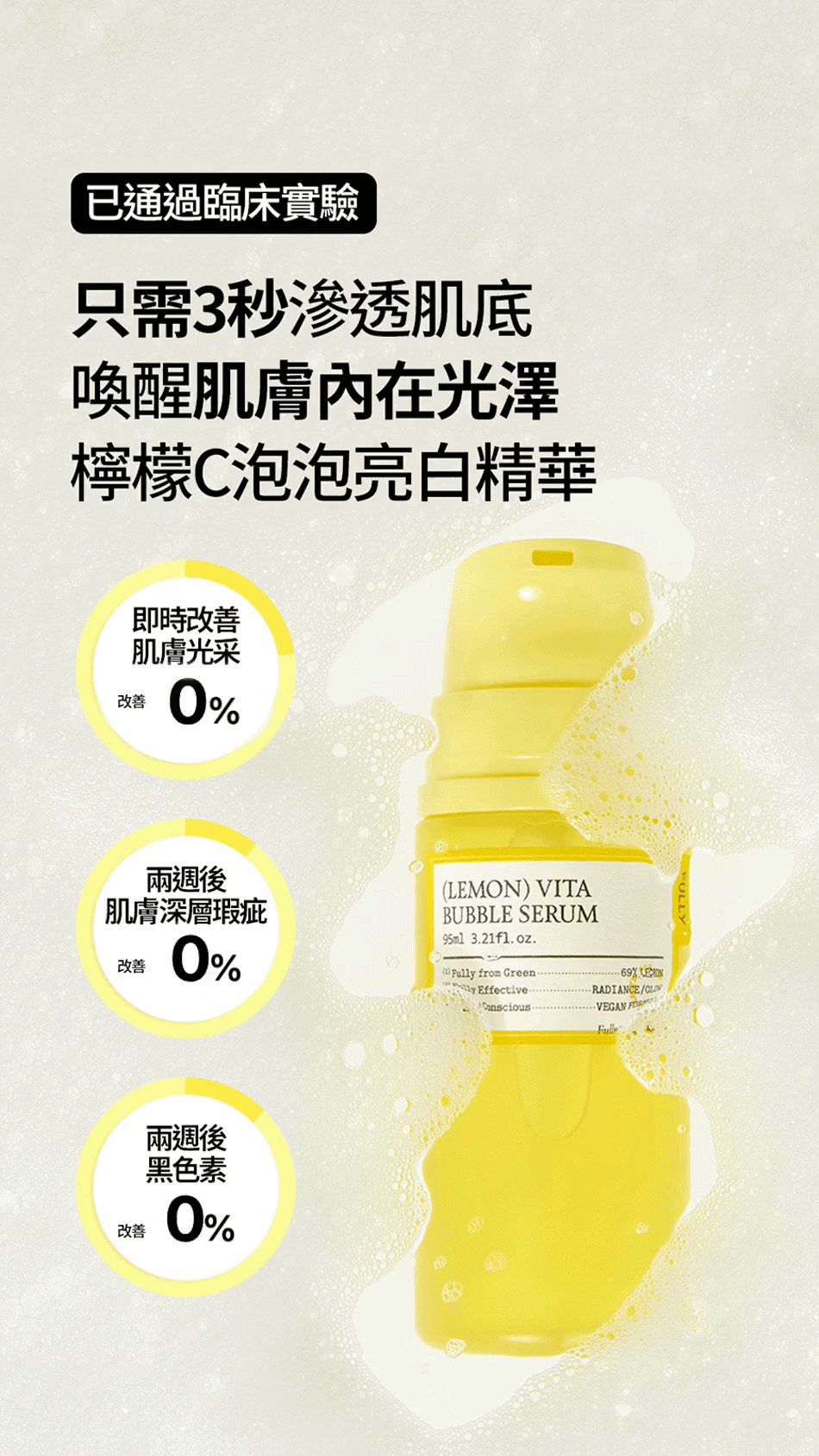 JuzBeauty_JuzBeautyMalaysia_JuzPretty_Authentic_Kbeauty_Malaysia_Skin_Care_Cosmetics_K-beauty_Health_Care_korean_streetwear_FULLY Lemon Vita Bubble Serum 柠檬维他泡泡精华23