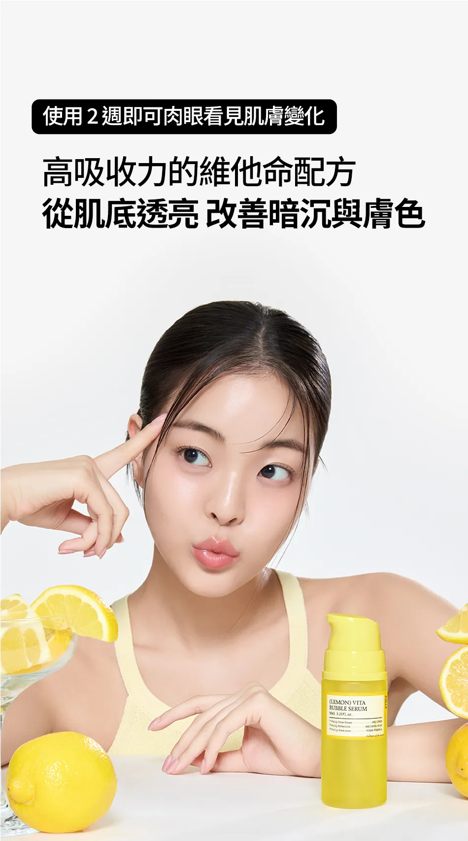 JuzBeauty_JuzBeautyMalaysia_JuzPretty_Authentic_Kbeauty_Malaysia_Skin_Care_Cosmetics_K-beauty_Health_Care_korean_streetwear_FULLY Lemon Vita Bubble Serum 柠檬维他泡泡精华20