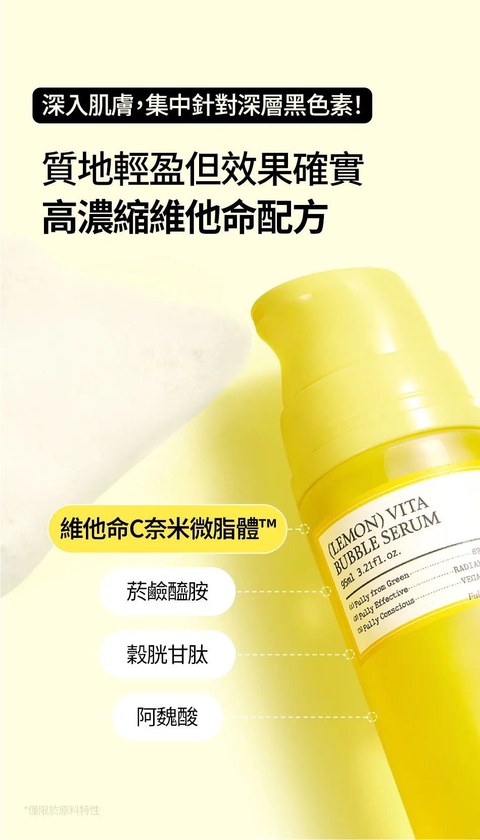 JuzBeauty_JuzBeautyMalaysia_JuzPretty_Authentic_Kbeauty_Malaysia_Skin_Care_Cosmetics_K-beauty_Health_Care_korean_streetwear_FULLY Lemon Vita Bubble Serum 柠檬维他泡泡精华12