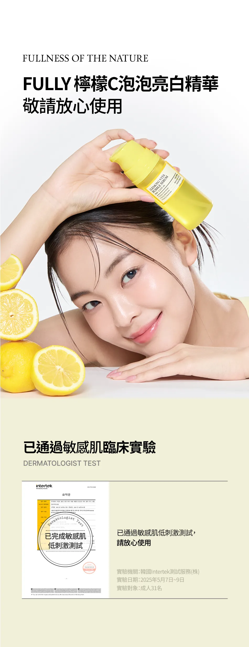 JuzBeauty_JuzBeautyMalaysia_JuzPretty_Authentic_Kbeauty_Malaysia_Skin_Care_Cosmetics_K-beauty_Health_Care_korean_streetwear_FULLY Lemon Vita Bubble Serum 柠檬维他泡泡精华18