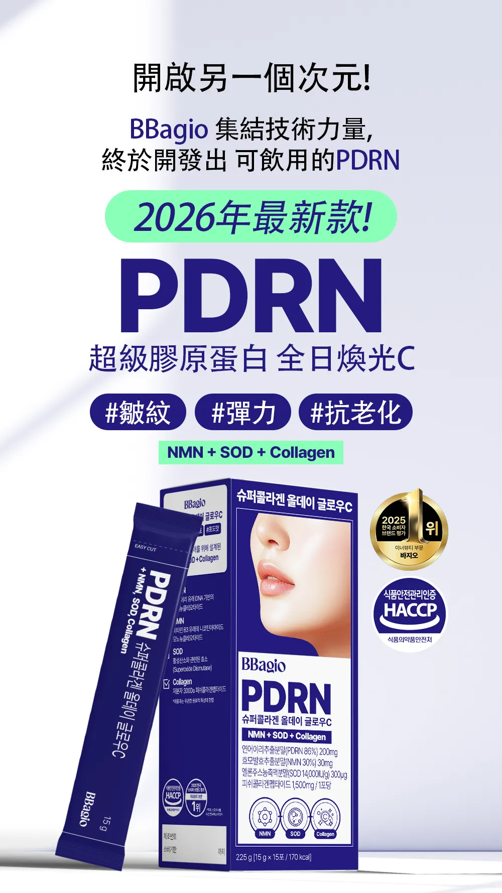 JuzBeauty_JuzBeautyMalaysia_JuzPretty_Authentic_Kbeauty_Malaysia_Skin_Care_Cosmetics_K-beauty_Health_Care_korean_streetwear_BBAGIO PDRN NMN 口服液31
