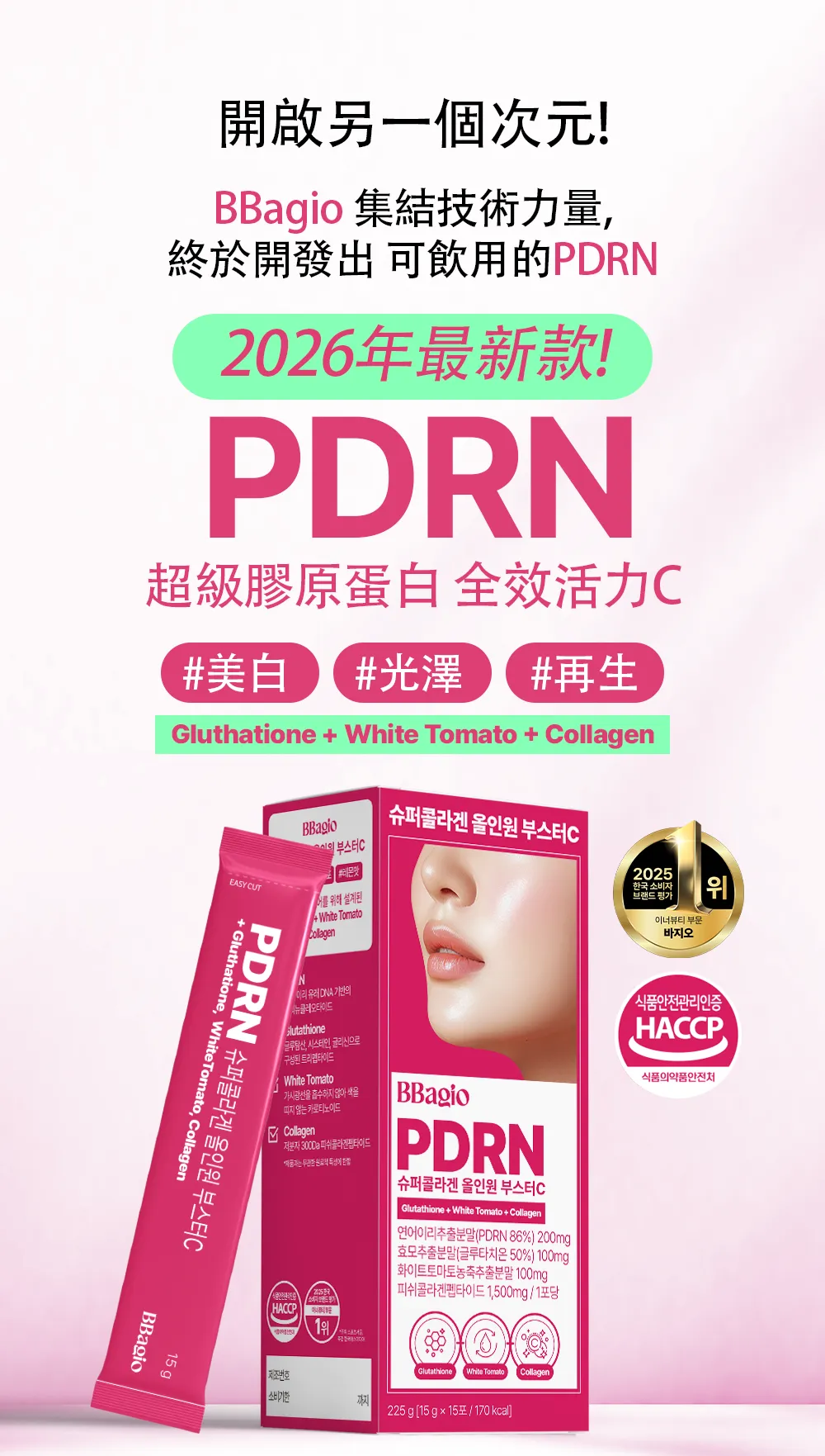 JuzBeauty_JuzBeautyMalaysia_JuzPretty_Authentic_Kbeauty_Malaysia_Skin_Care_Cosmetics_K-beauty_Health_Care_korean_streetwear_BBAGIO PDRN White Tomato Drink PDRN 水晶番茄口服液2