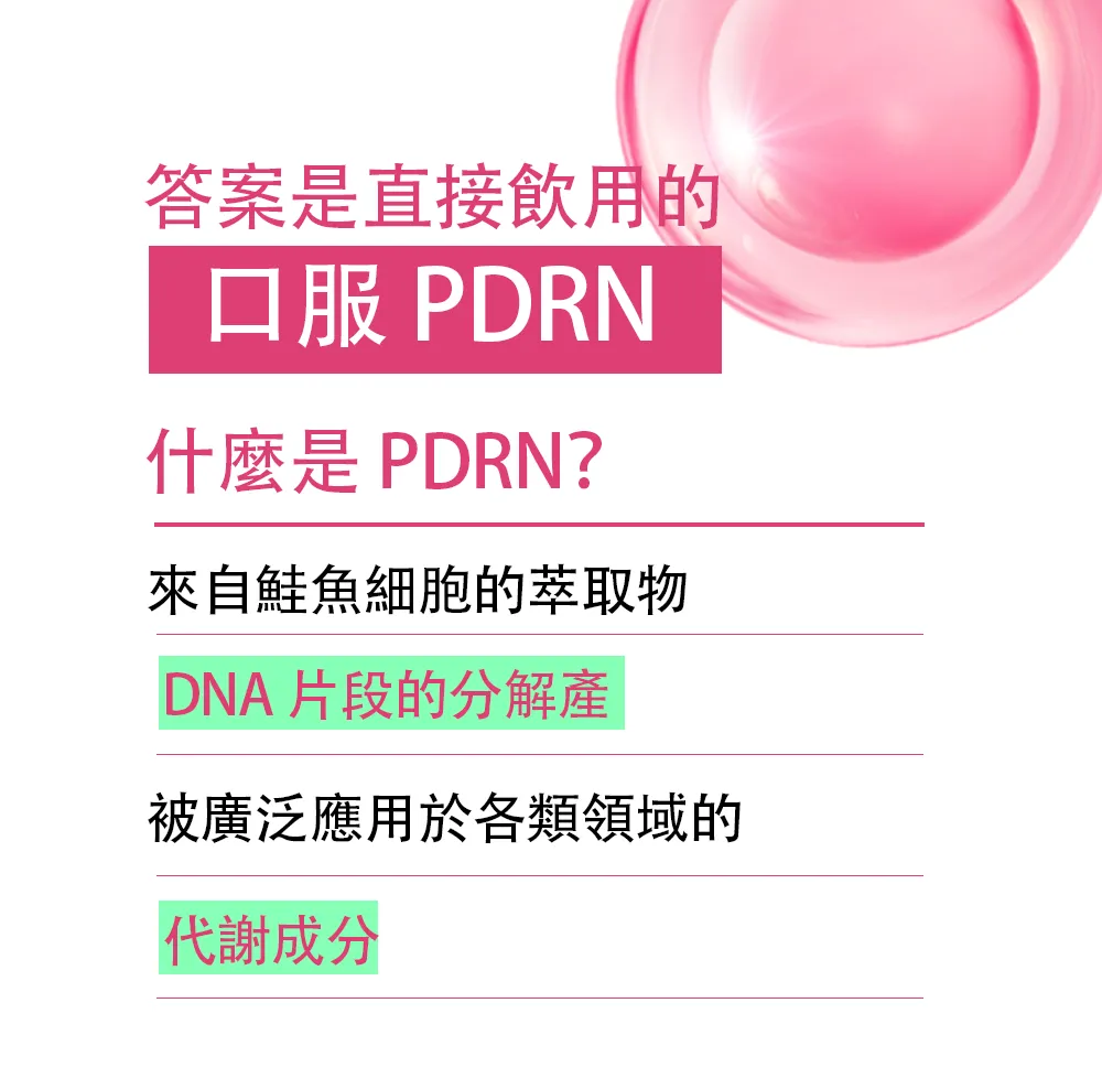 JuzBeauty_JuzBeautyMalaysia_JuzPretty_Authentic_Kbeauty_Malaysia_Skin_Care_Cosmetics_K-beauty_Health_Care_korean_streetwear_BBAGIO PDRN White Tomato Drink PDRN 水晶番茄口服液9
