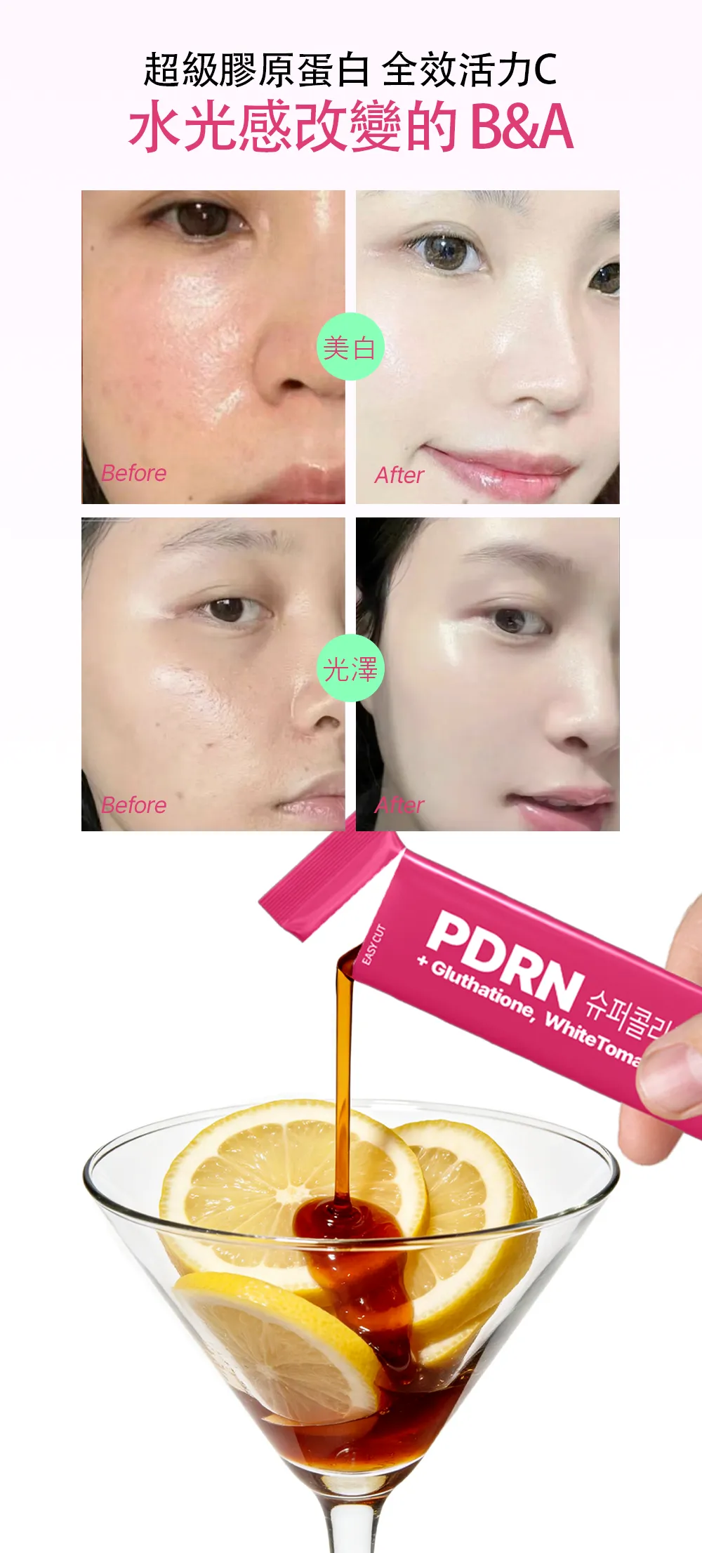 JuzBeauty_JuzBeautyMalaysia_JuzPretty_Authentic_Kbeauty_Malaysia_Skin_Care_Cosmetics_K-beauty_Health_Care_korean_streetwear_BBAGIO PDRN White Tomato Drink PDRN 水晶番茄口服液1