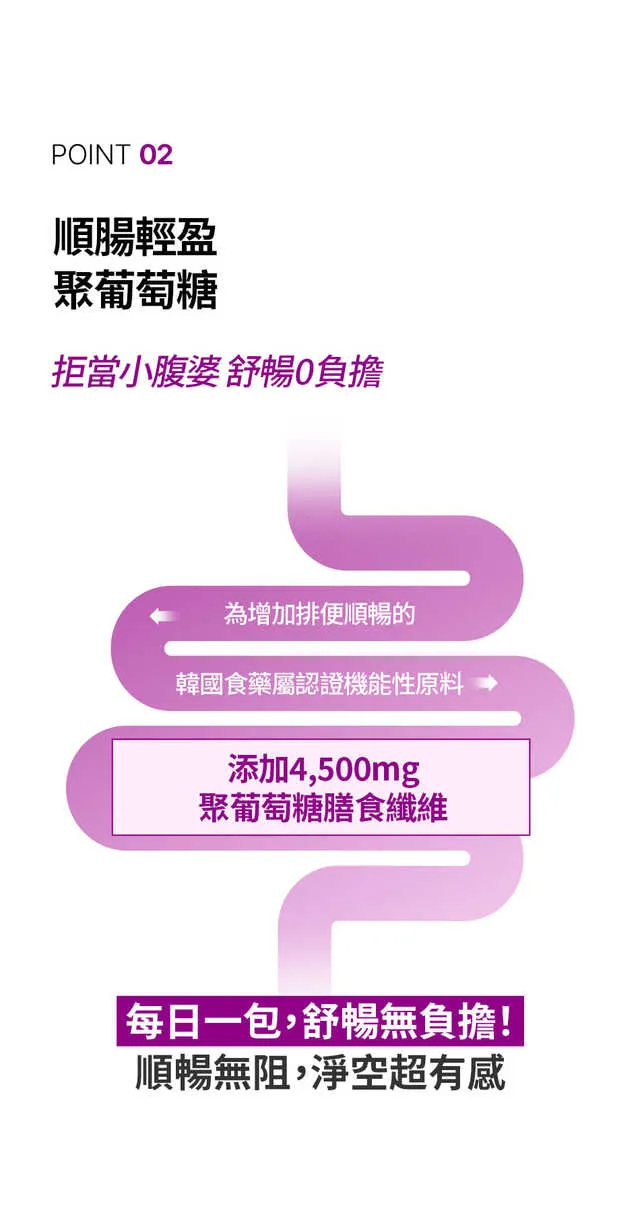 JuzBeauty_JuzBeautyMalaysia_JuzPretty_Authentic_Kbeauty_Malaysia_Skin_Care_Cosmetics_K-beauty_Health_Care_korean_streetwear_FOODOLOGY Coleology Smooth Bowel Jelly 紫色顺畅纤体果冻26