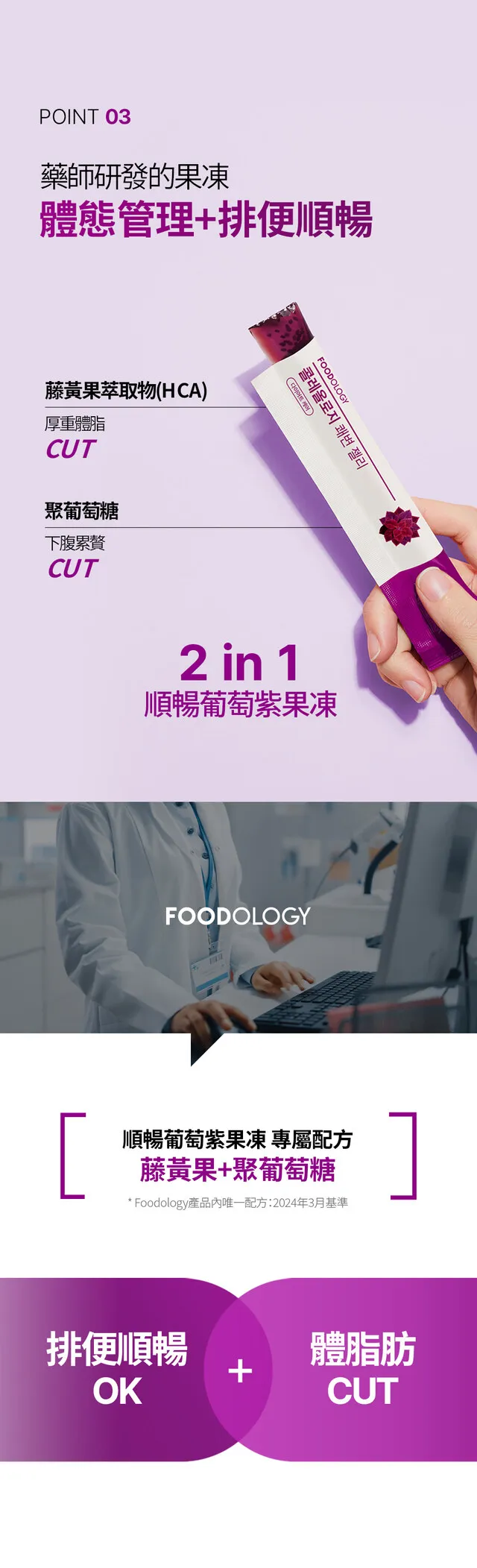 JuzBeauty_JuzBeautyMalaysia_JuzPretty_Authentic_Kbeauty_Malaysia_Skin_Care_Cosmetics_K-beauty_Health_Care_korean_streetwear_FOODOLOGY Coleology Smooth Bowel Jelly 紫色顺畅纤体果冻10