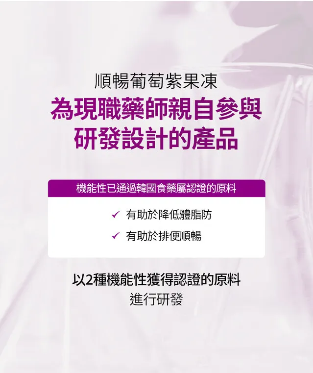 JuzBeauty_JuzBeautyMalaysia_JuzPretty_Authentic_Kbeauty_Malaysia_Skin_Care_Cosmetics_K-beauty_Health_Care_korean_streetwear_FOODOLOGY Coleology Smooth Bowel Jelly 紫色顺畅纤体果冻12