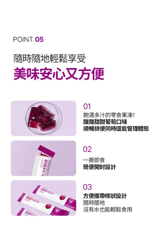 JuzBeauty_JuzBeautyMalaysia_JuzPretty_Authentic_Kbeauty_Malaysia_Skin_Care_Cosmetics_K-beauty_Health_Care_korean_streetwear_FOODOLOGY Coleology Smooth Bowel Jelly 紫色顺畅纤体果冻25