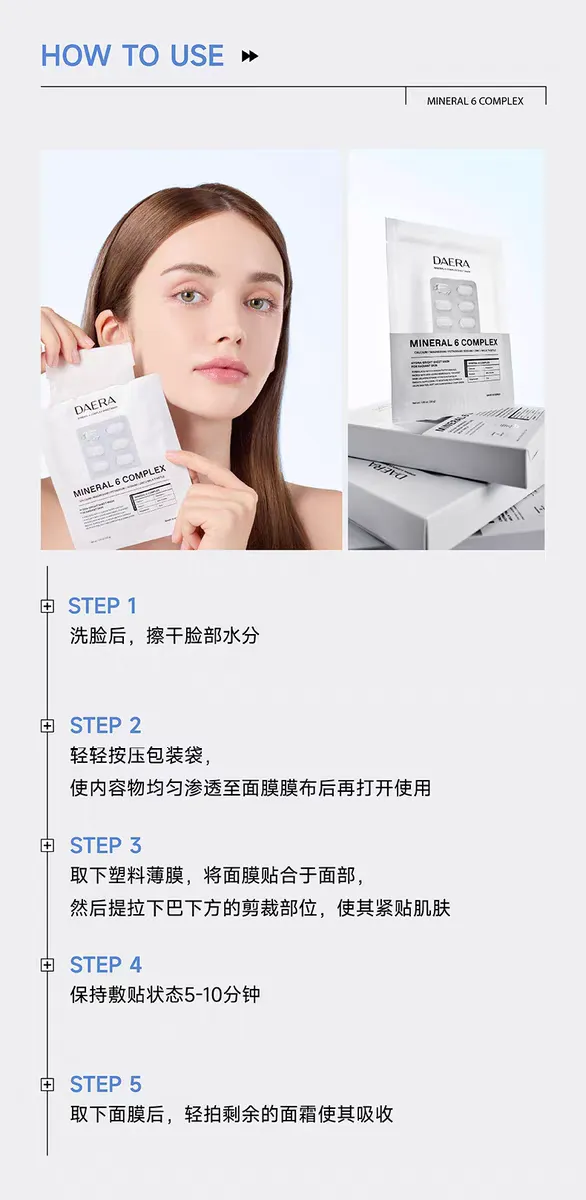 JuzBeauty_JuzBeautyMalaysia_JuzPretty_Authentic_Kbeauty_Malaysia_Skin_Care_Cosmetics_K-beauty_Health_Care_korean_streetwear_DAERA Mineral 6 Complex Sheet Mask 玳拉小白丸面膜26