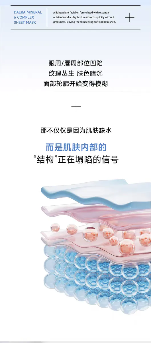 JuzBeauty_JuzBeautyMalaysia_JuzPretty_Authentic_Kbeauty_Malaysia_Skin_Care_Cosmetics_K-beauty_Health_Care_korean_streetwear_DAERA Mineral 6 Complex Sheet Mask 玳拉小白丸面膜9