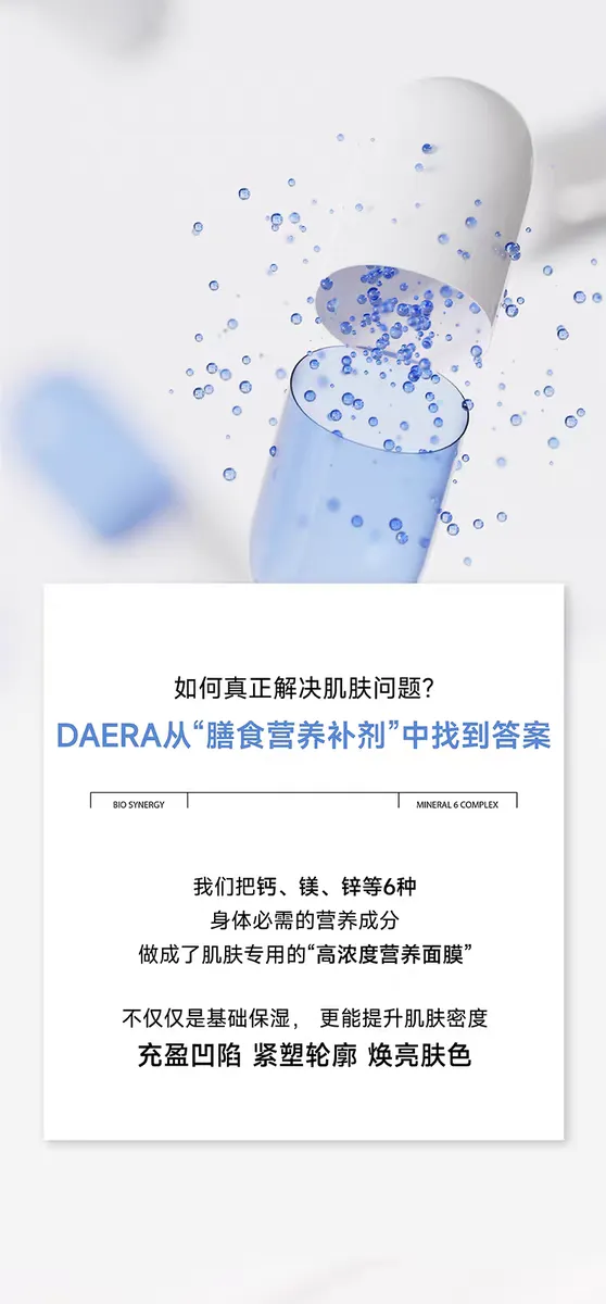 JuzBeauty_JuzBeautyMalaysia_JuzPretty_Authentic_Kbeauty_Malaysia_Skin_Care_Cosmetics_K-beauty_Health_Care_korean_streetwear_DAERA Mineral 6 Complex Sheet Mask 玳拉小白丸面膜10
