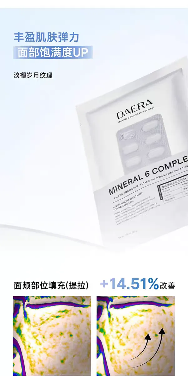 JuzBeauty_JuzBeautyMalaysia_JuzPretty_Authentic_Kbeauty_Malaysia_Skin_Care_Cosmetics_K-beauty_Health_Care_korean_streetwear_DAERA Mineral 6 Complex Sheet Mask 玳拉小白丸面膜23
