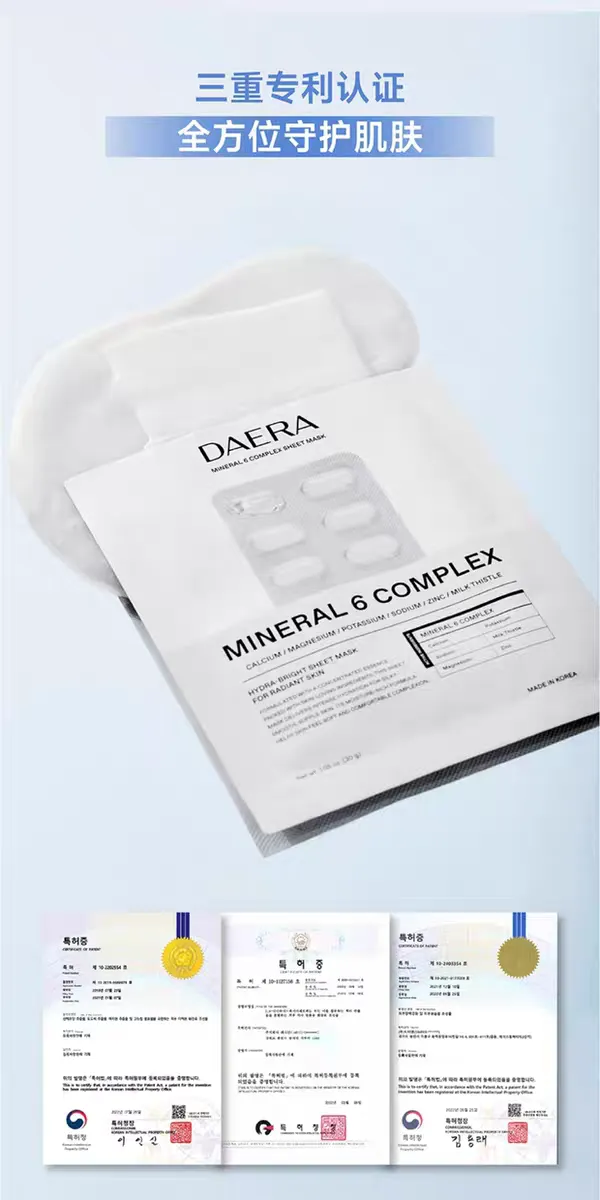 JuzBeauty_JuzBeautyMalaysia_JuzPretty_Authentic_Kbeauty_Malaysia_Skin_Care_Cosmetics_K-beauty_Health_Care_korean_streetwear_DAERA Mineral 6 Complex Sheet Mask 玳拉小白丸面膜14