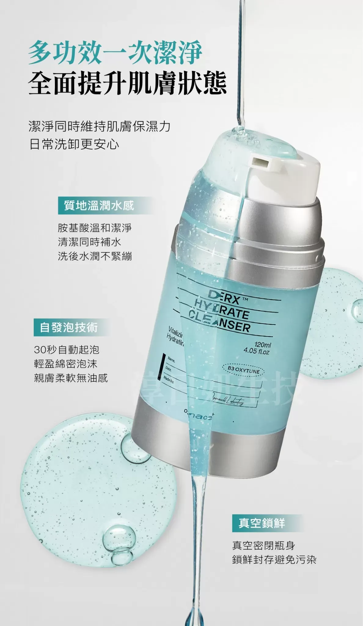JuzBeauty_JuzBeautyMalaysia_JuzPretty_Authentic_Kbeauty_Malaysia_Skin_Care_Cosmetics_K-beauty_Health_Care_korean_streetwear_OGANACELL DERX Hydrate Cleanser 注氧保湿洁面乳6