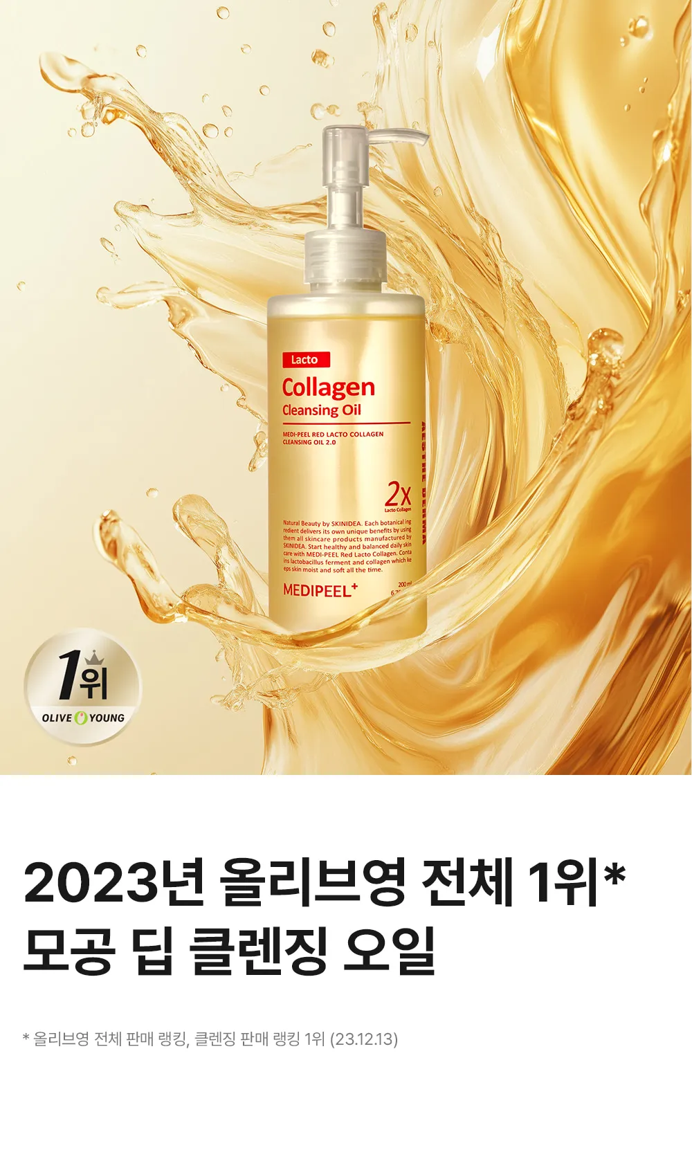JuzBeauty_JuzBeautyMalaysia_JuzPretty_Authentic_Kbeauty_Malaysia_Skin_Care_Cosmetics_K-beauty_Health_Care_korean_streetwear_MEDIPEEL Collagen Cleansing Oil 2.0 胶原蛋白卸妆油1