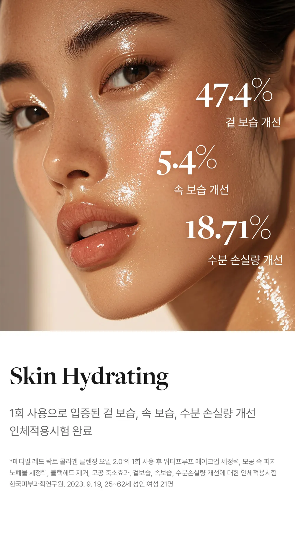 JuzBeauty_JuzBeautyMalaysia_JuzPretty_Authentic_Kbeauty_Malaysia_Skin_Care_Cosmetics_K-beauty_Health_Care_korean_streetwear_MEDIPEEL Collagen Cleansing Oil 2.0 胶原蛋白卸妆油4