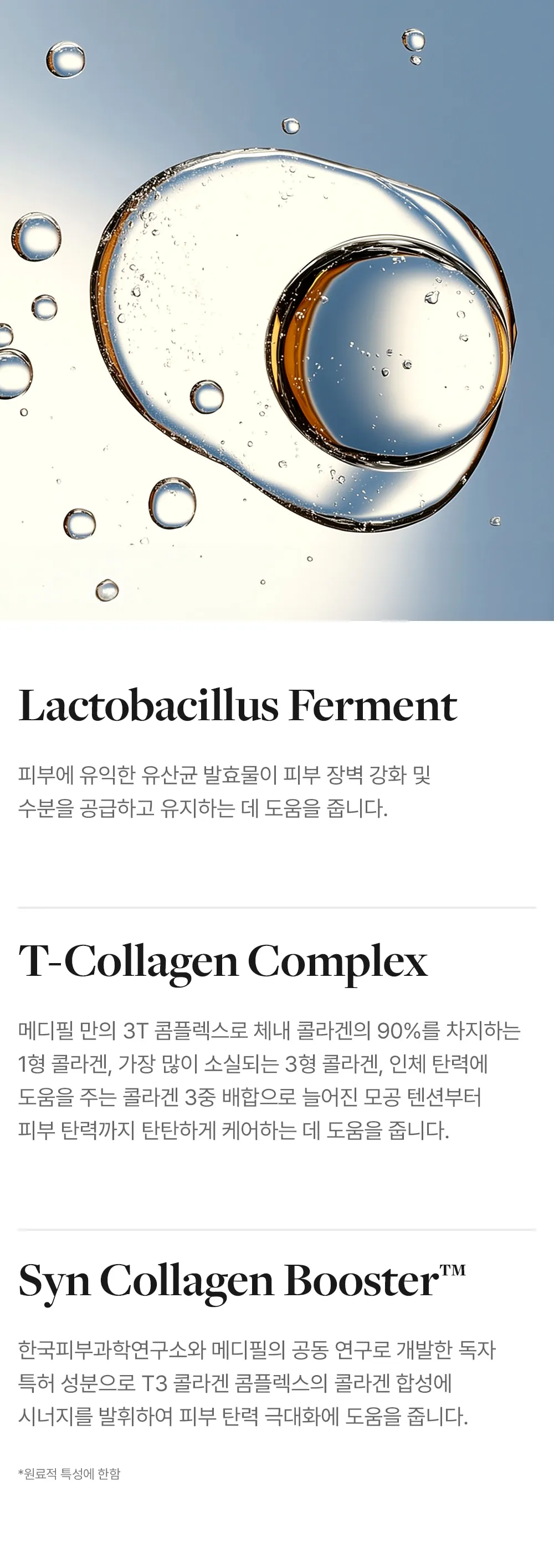 JuzBeauty_JuzBeautyMalaysia_JuzPretty_Authentic_Kbeauty_Malaysia_Skin_Care_Cosmetics_K-beauty_Health_Care_korean_streetwear_MEDIPEEL Collagen Cleansing Oil 2.0 胶原蛋白卸妆油7